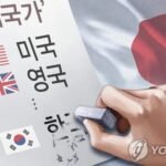 Japan removed South Korea from its list of reliable trading partners 1