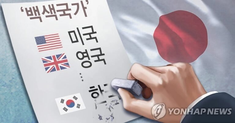 Japan removed South Korea from its list of reliable trading partners 1